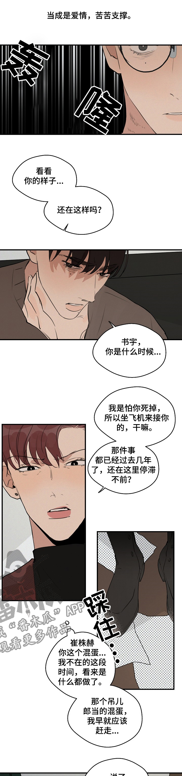 第63章：【第二季】你毁了一切3