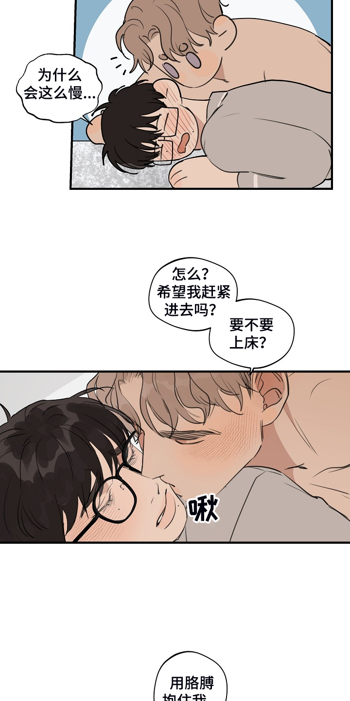 第88章：【第二季】小狗变样了2