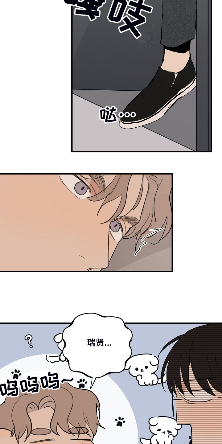 时尚跑步运动服两件套女漫画,第83章：【第二季】你不要去找他2图