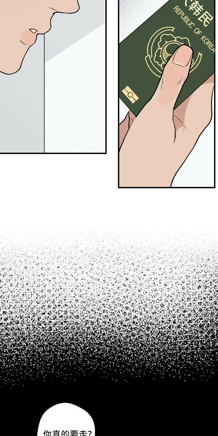 第101章：【第二季】何必当初2