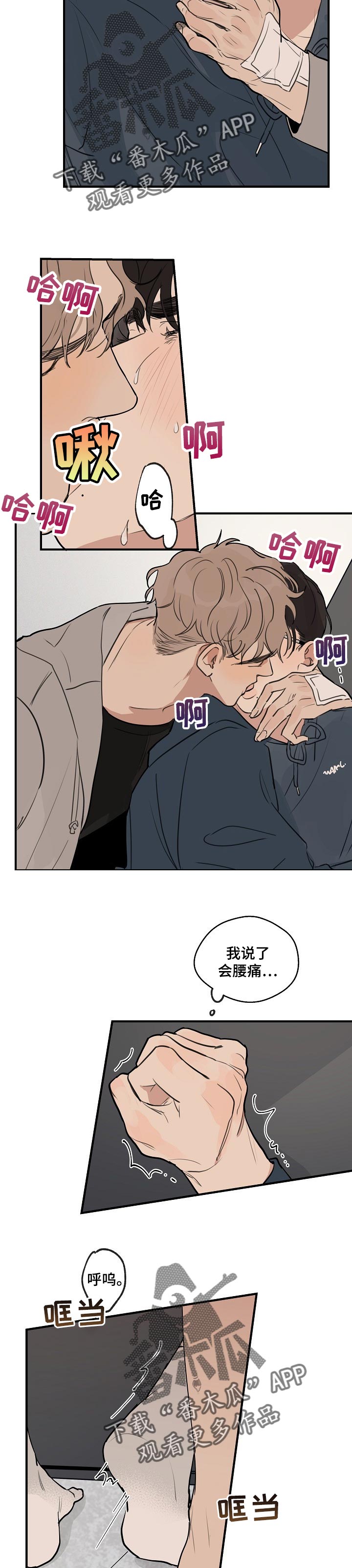 时尚跑鞋女生款漫画,第46章：【第二季】不客气5图
