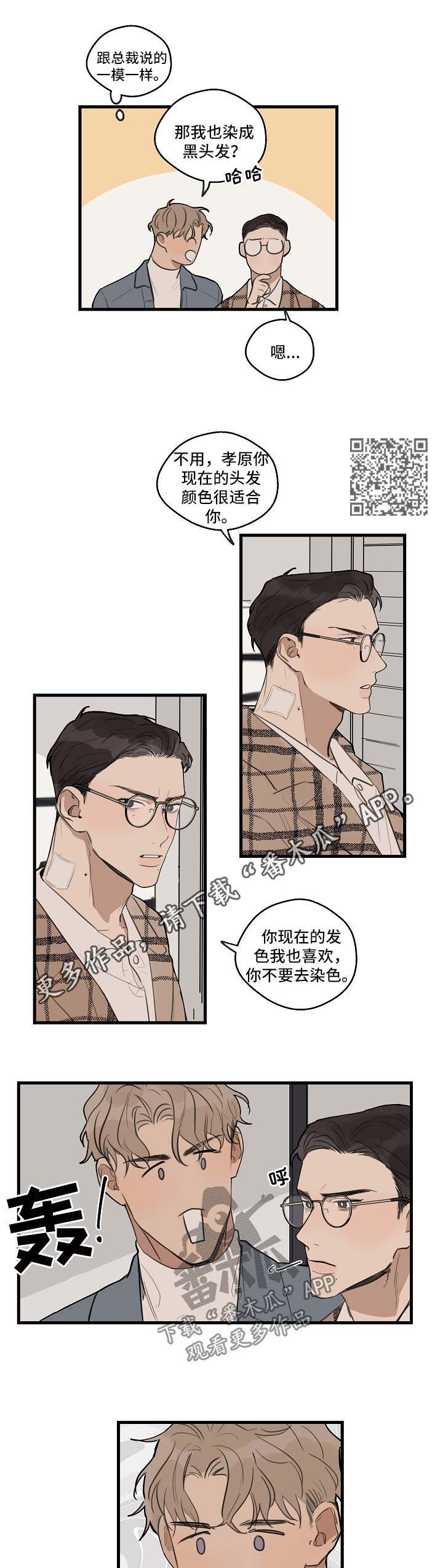 第31章：别过来3