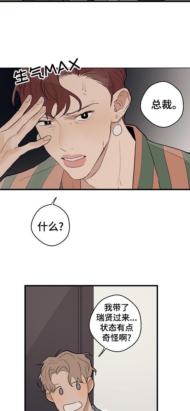 第34章：【第二季】托付醉汉2
