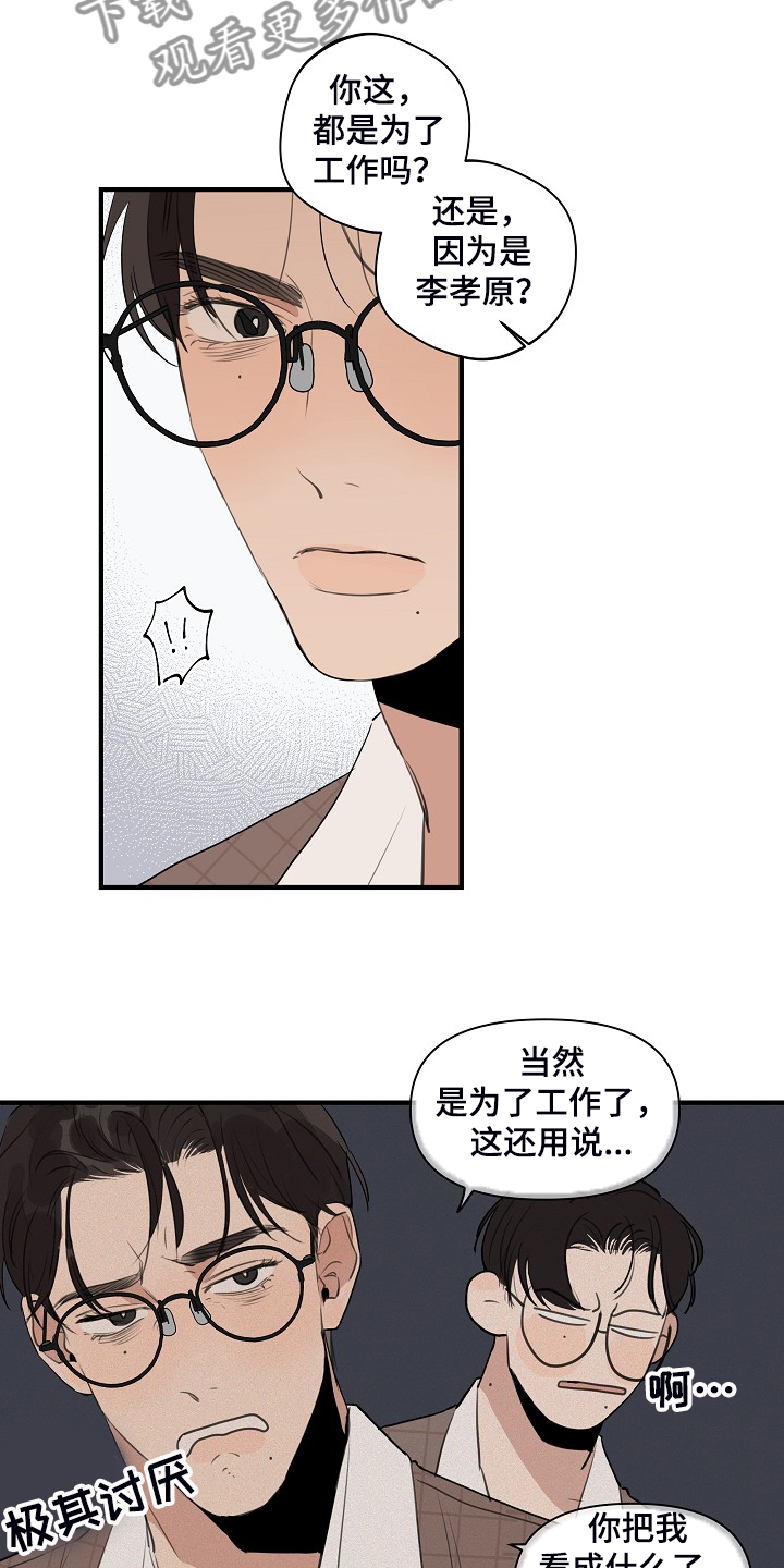 第81章：【第二季】所以你听话2