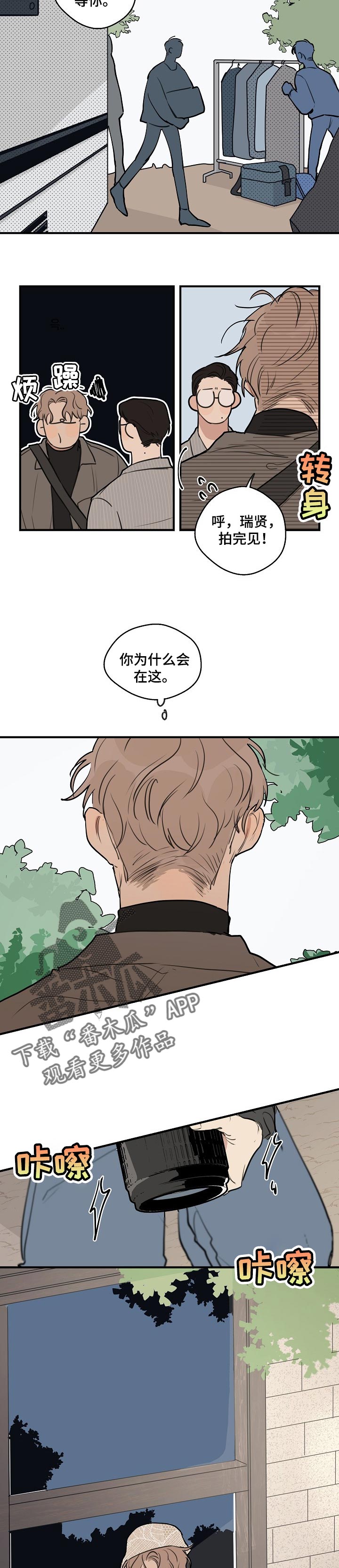第54章：【第二季】为什么会在这3