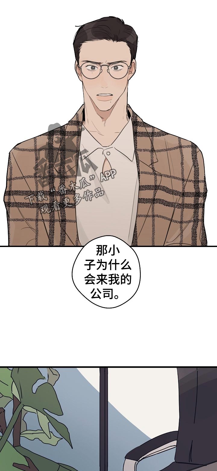 第34章：【第二季】托付醉汉1