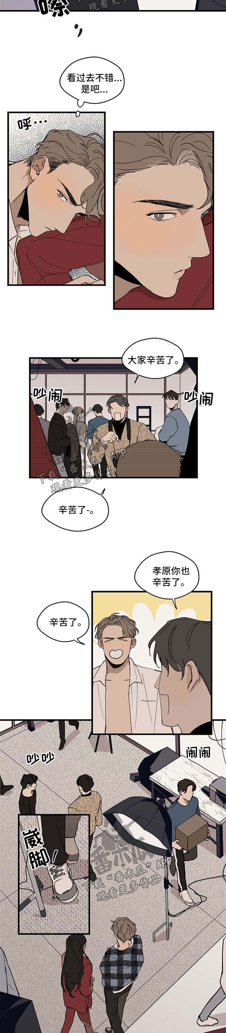 时尚跑者漫画,第22章：受伤5图
