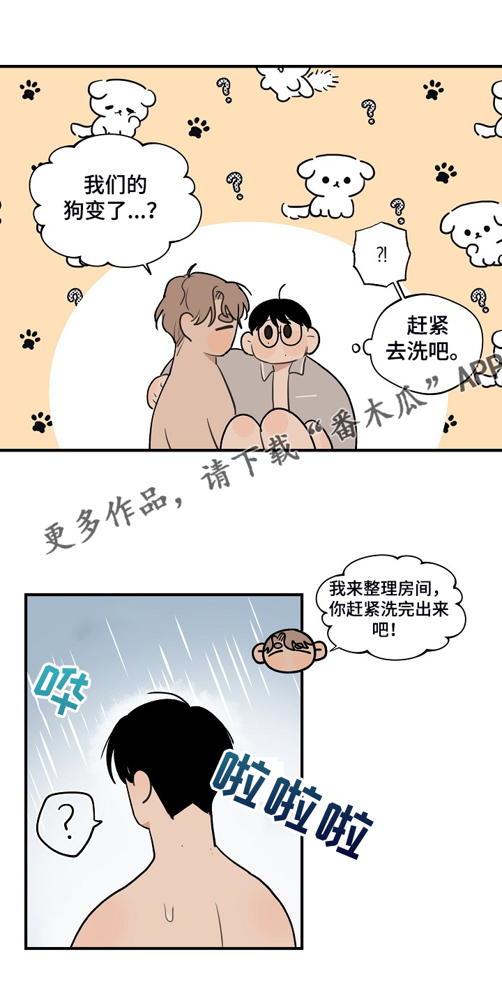 第89章：【第二季】不想看见0