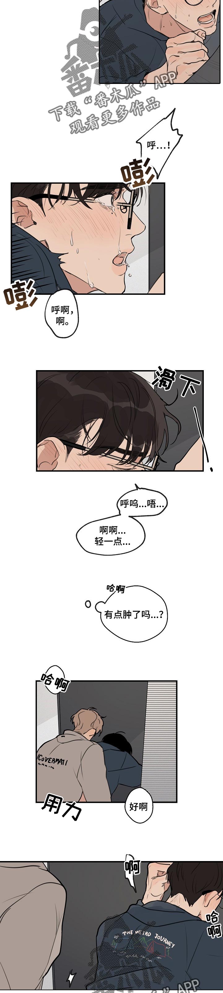 时尚跑鞋女生款漫画,第46章：【第二季】不客气3图