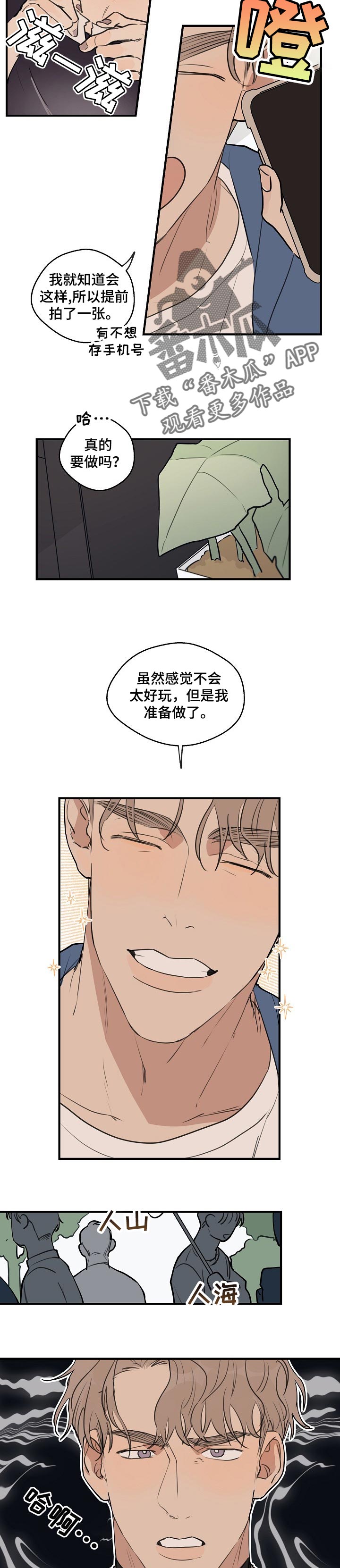 第54章：【第二季】为什么会在这1
