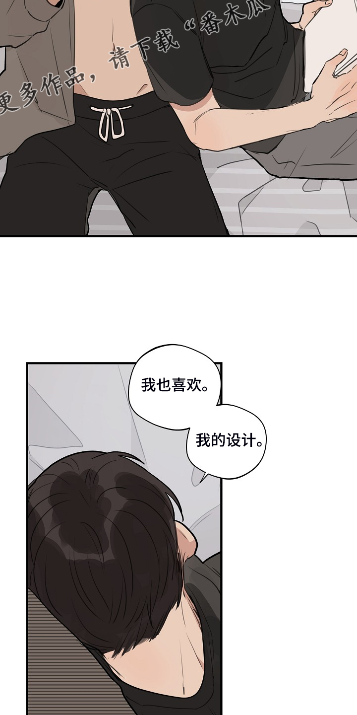 时尚跑鞋平常搭配漫画,第90章：【第二季】下次再说2图