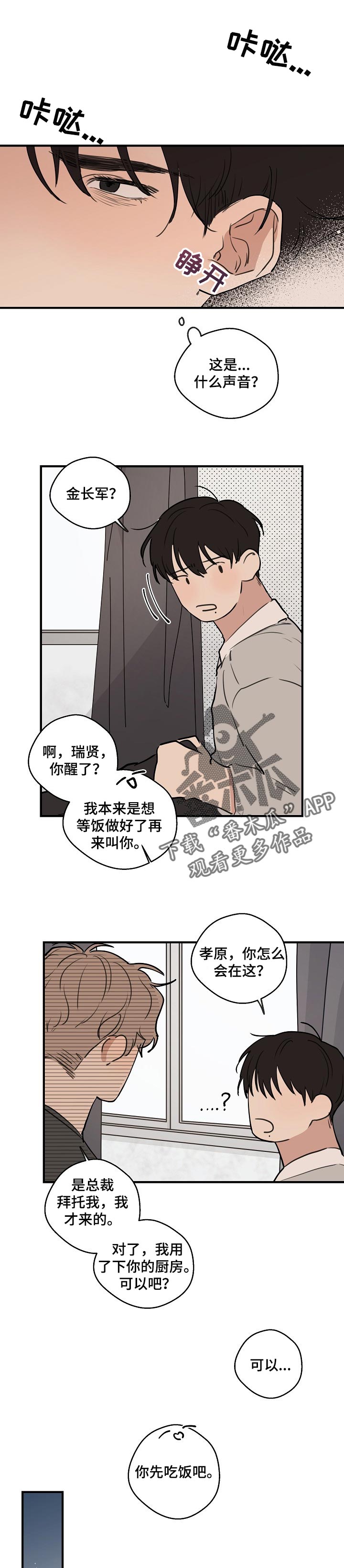 第51章：【第二季】照顾4