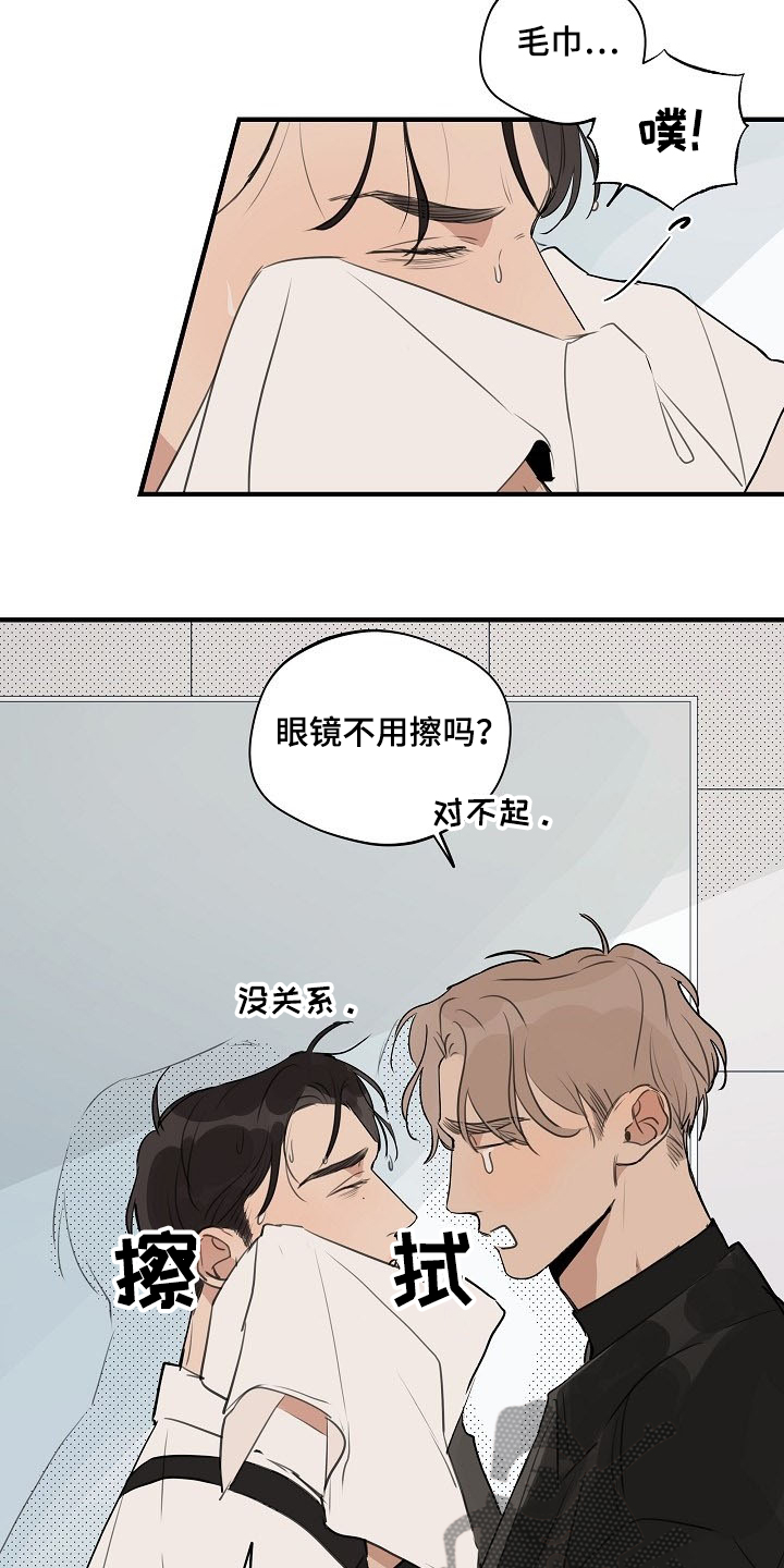 时尚跑步鞋女春夏漫画,第78章：【第二季】下次不会了5图