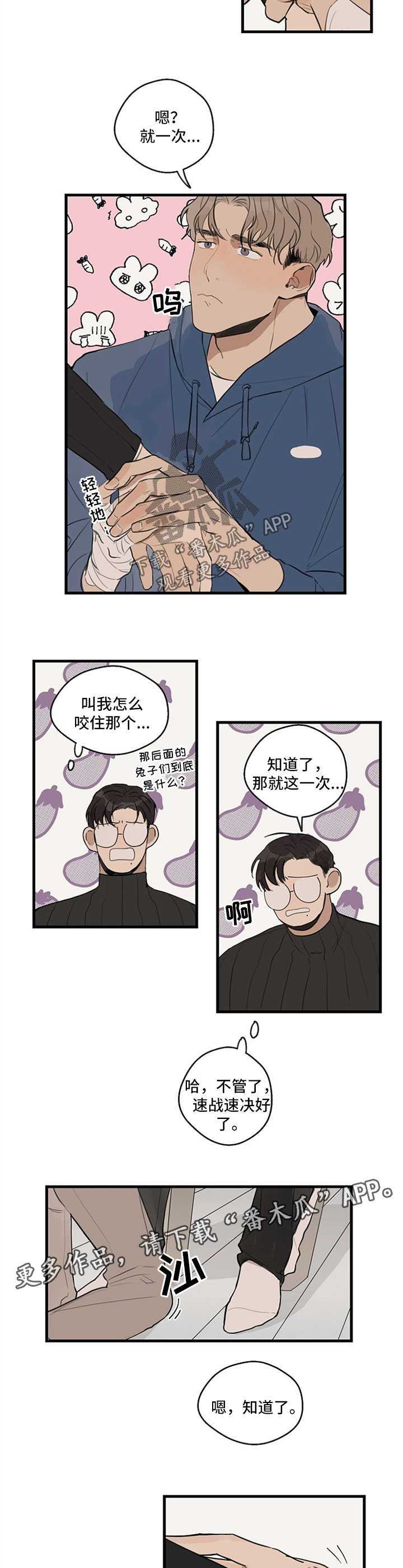 时尚跑步运动服两件套女漫画,第25章：用手3图