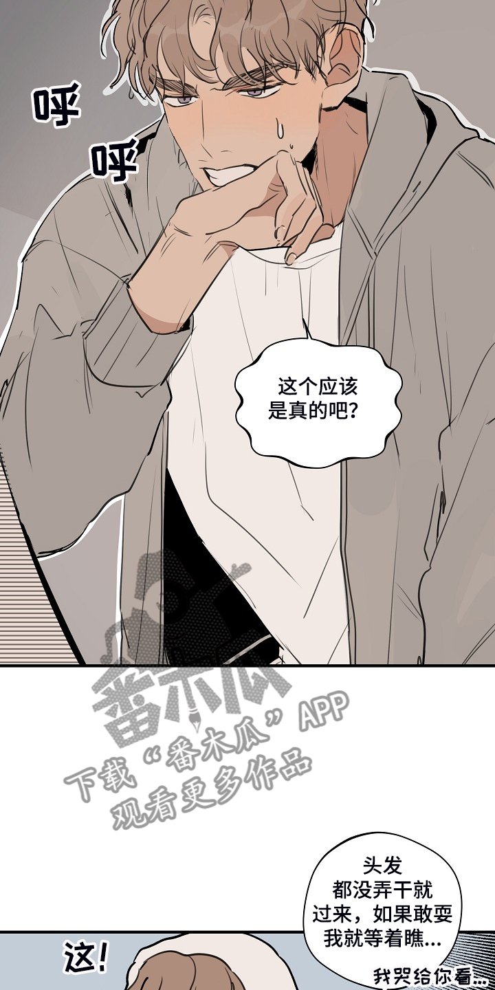 时尚跑鞋流行色系漫画,第85章：【第二季】睡地板吧5图