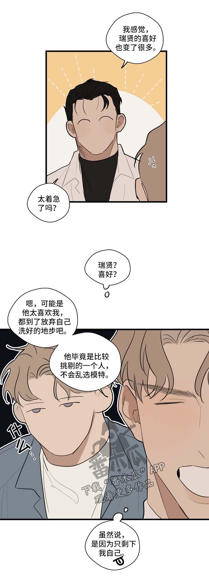第33章：下次再见【第一季完结】0