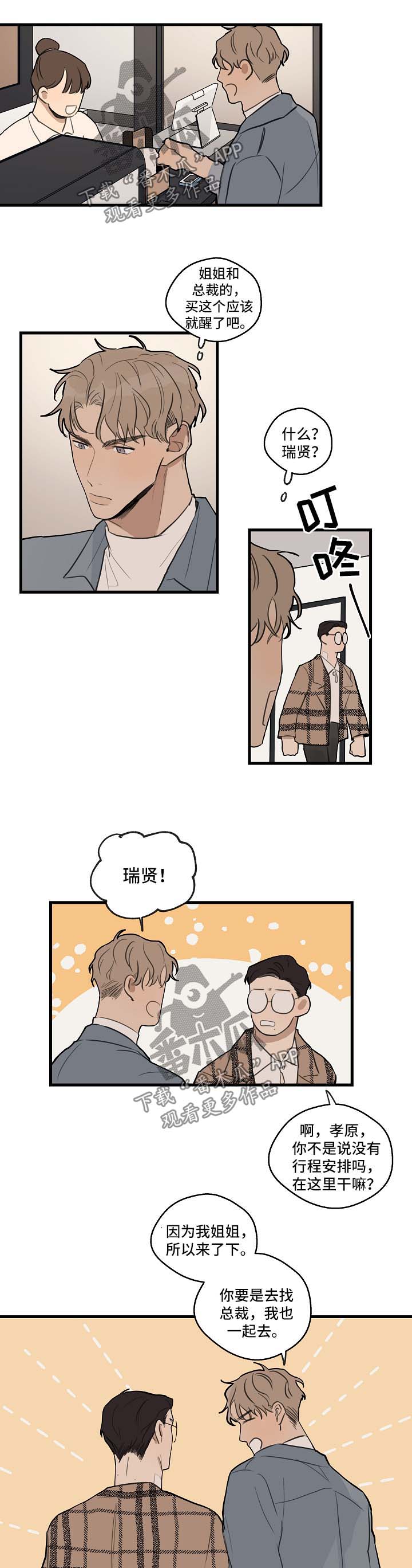 第31章：别过来1