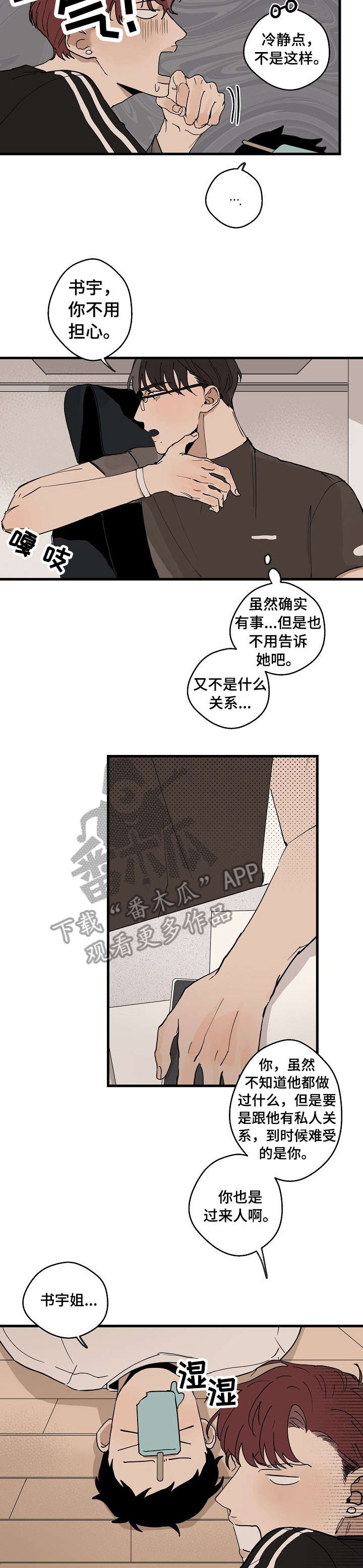 第19章：糟了4