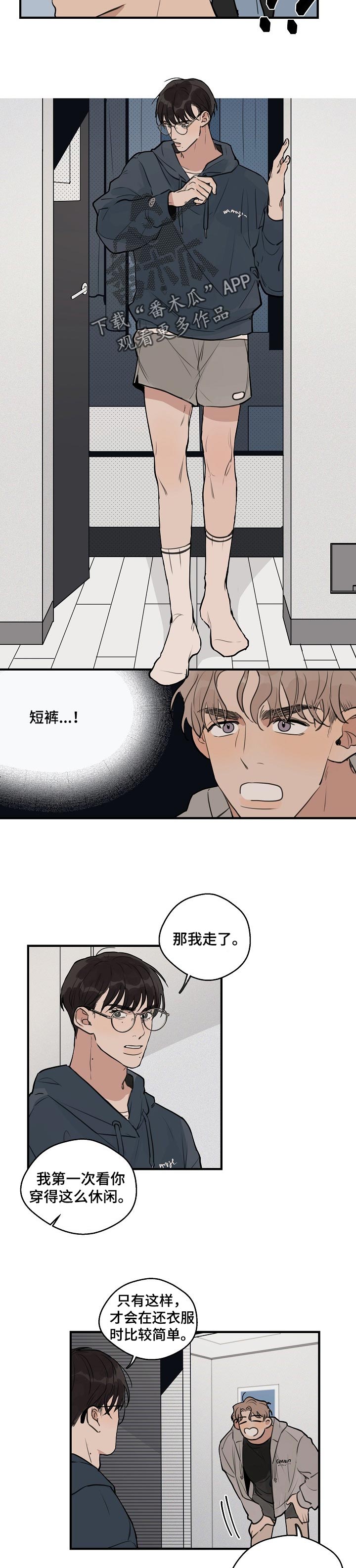 时尚跑步锻炼上衣漫画,第44章：【第二季】再玩会4图