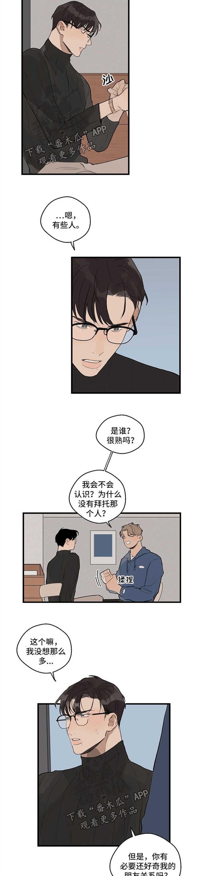 第27章：边吃边聊1