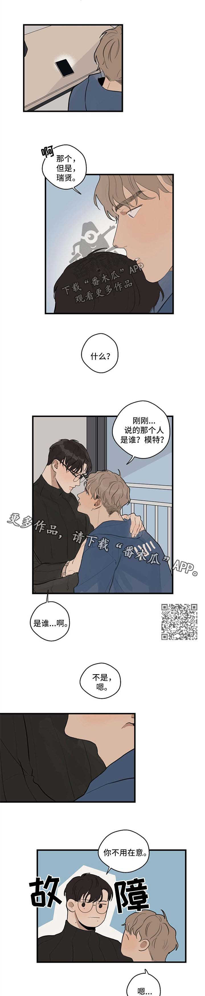 时尚跑步运动服两件套女漫画,第26章：伤口裂开4图