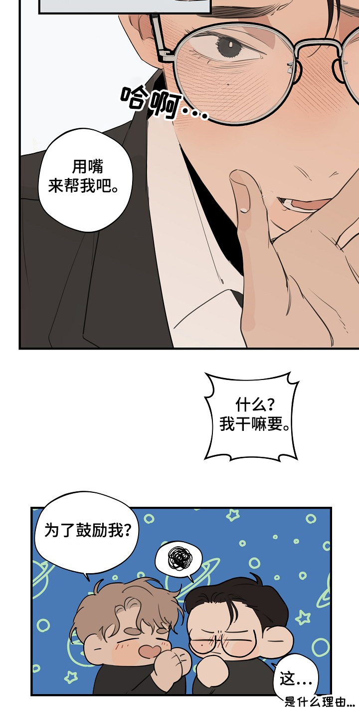 第77章：【第二季】糟了2
