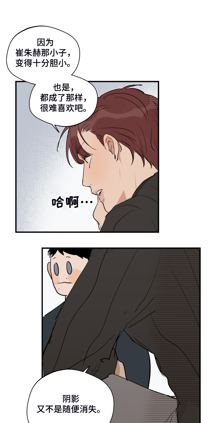 时尚跑鞋流行色系漫画,第85章：【第二季】睡地板吧1图