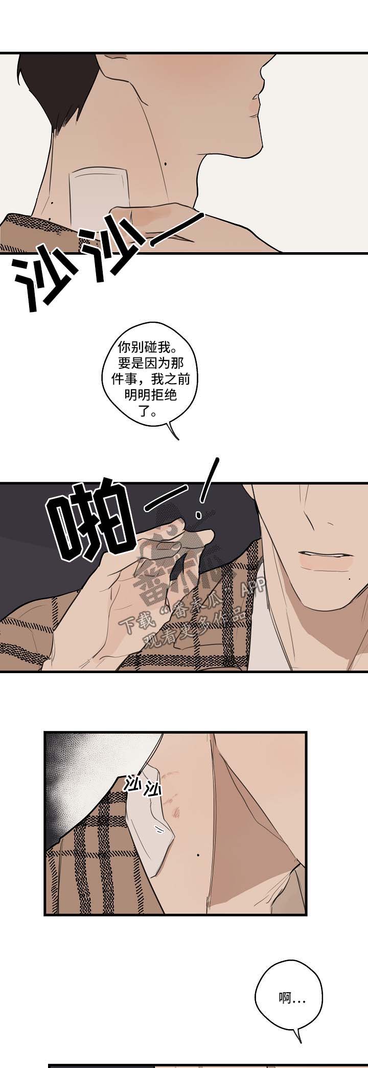 第32章：失礼了1