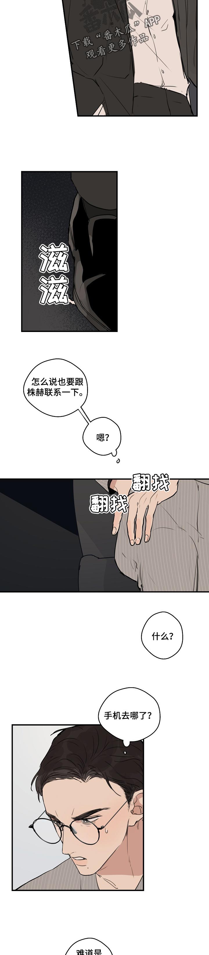 第56章：【第二季】没人的地方2