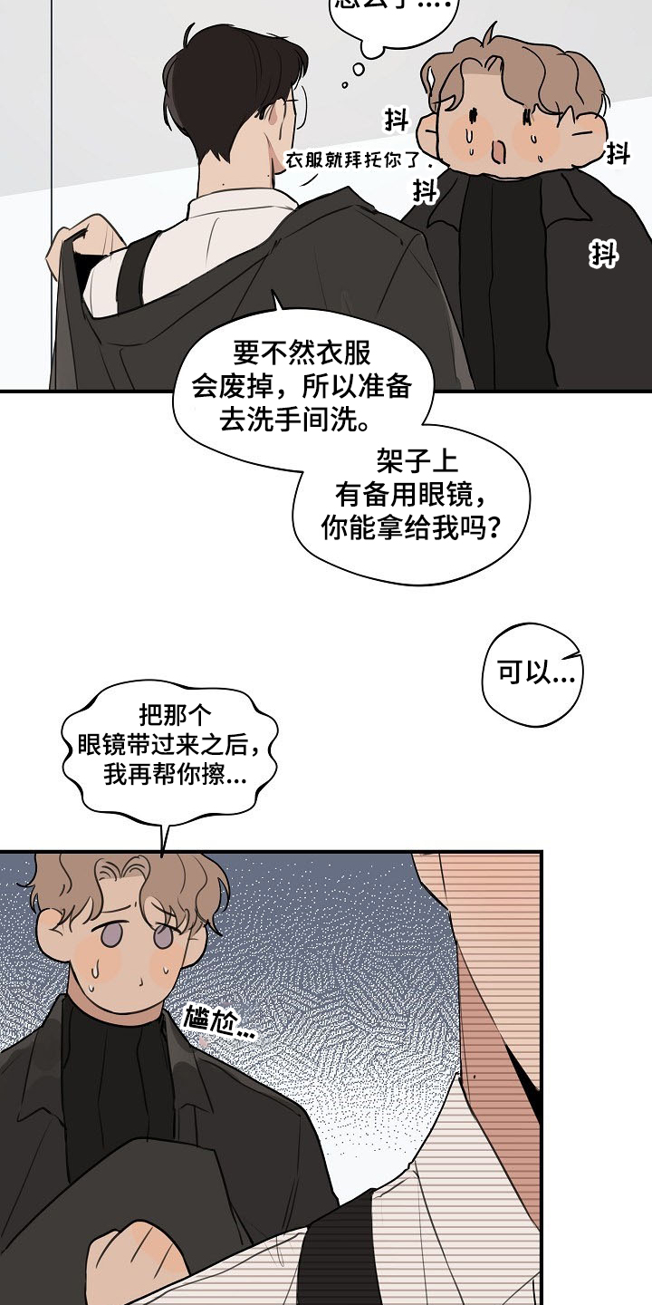 时尚跑步鞋女春夏漫画,第78章：【第二季】下次不会了3图