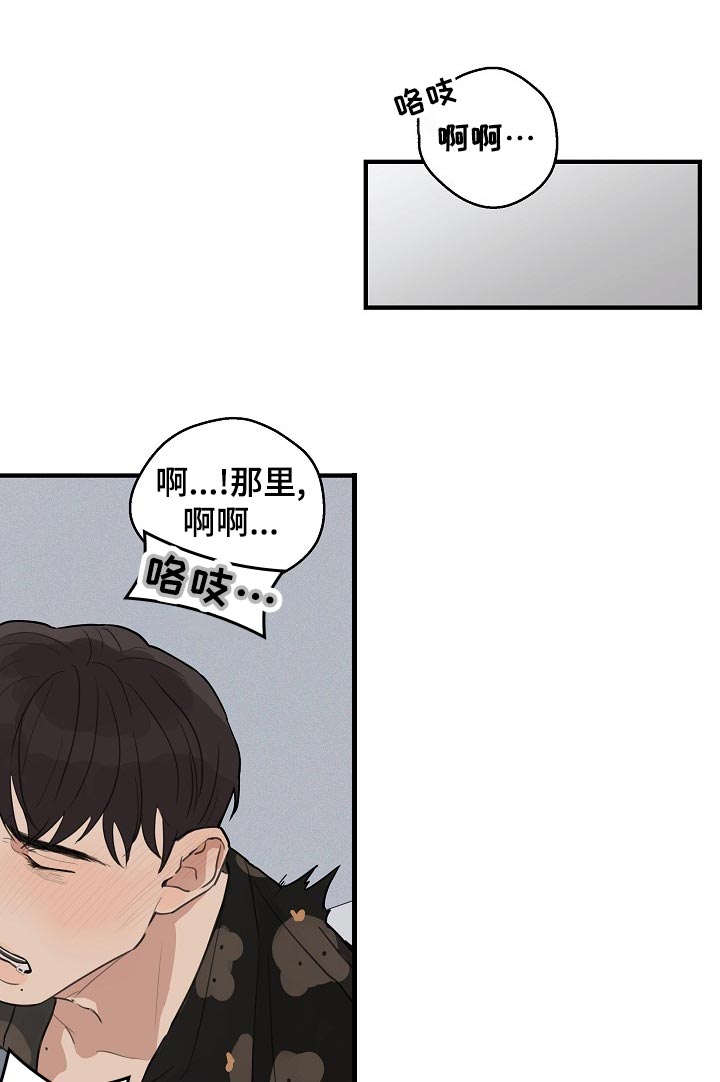 时尚大牌化妆品漫画,第37章：【第二季】我自己会看着办5图