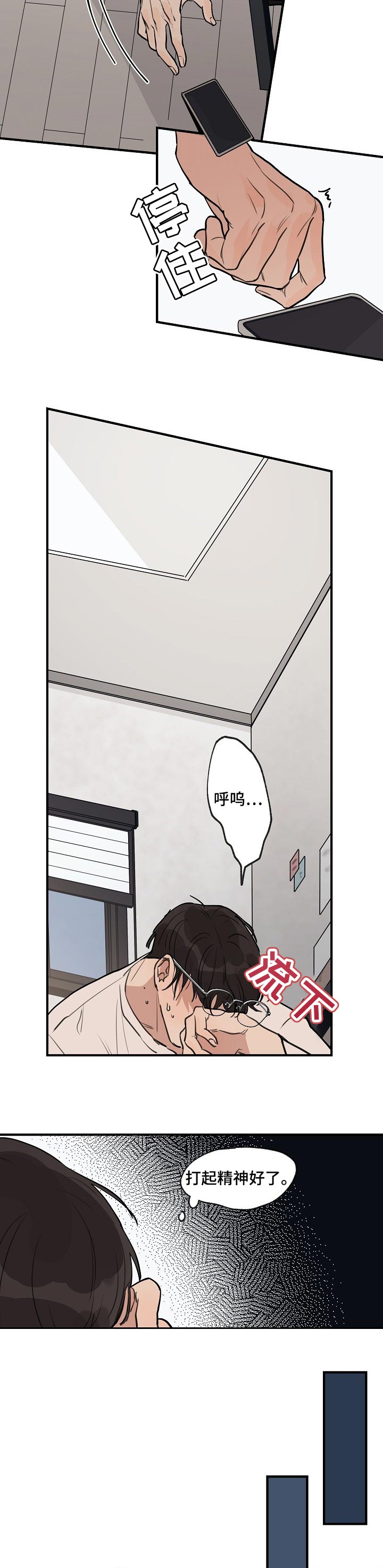 第48章：【第二季】担心4