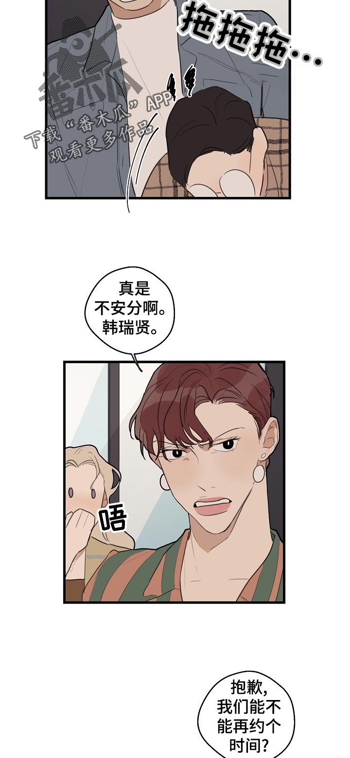 第34章：【第二季】托付醉汉3