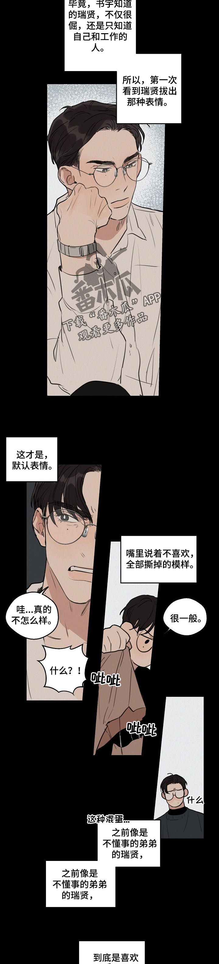 第42章：【第二季】后悔3
