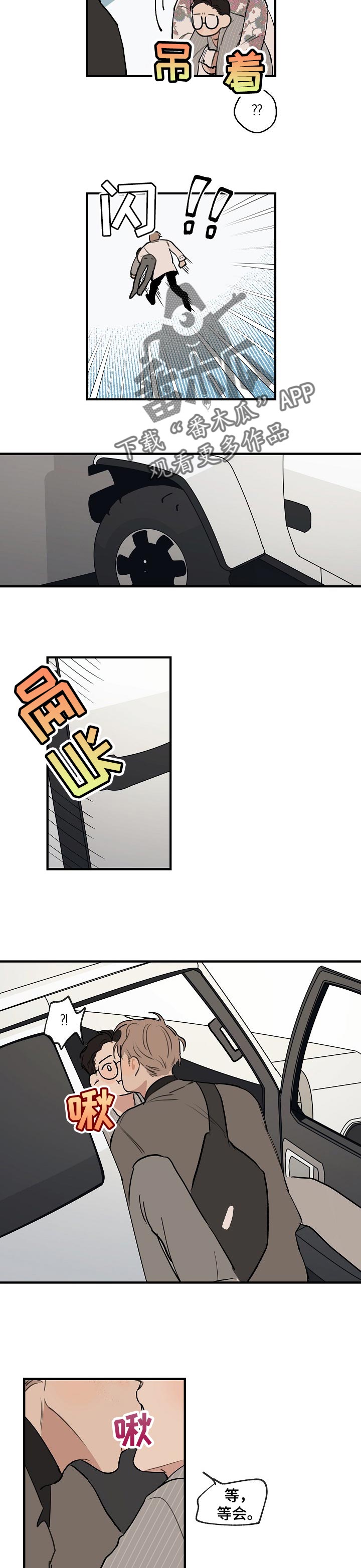 时尚跑鞋流行色系漫画,第55章：【第二季】打压士气4图