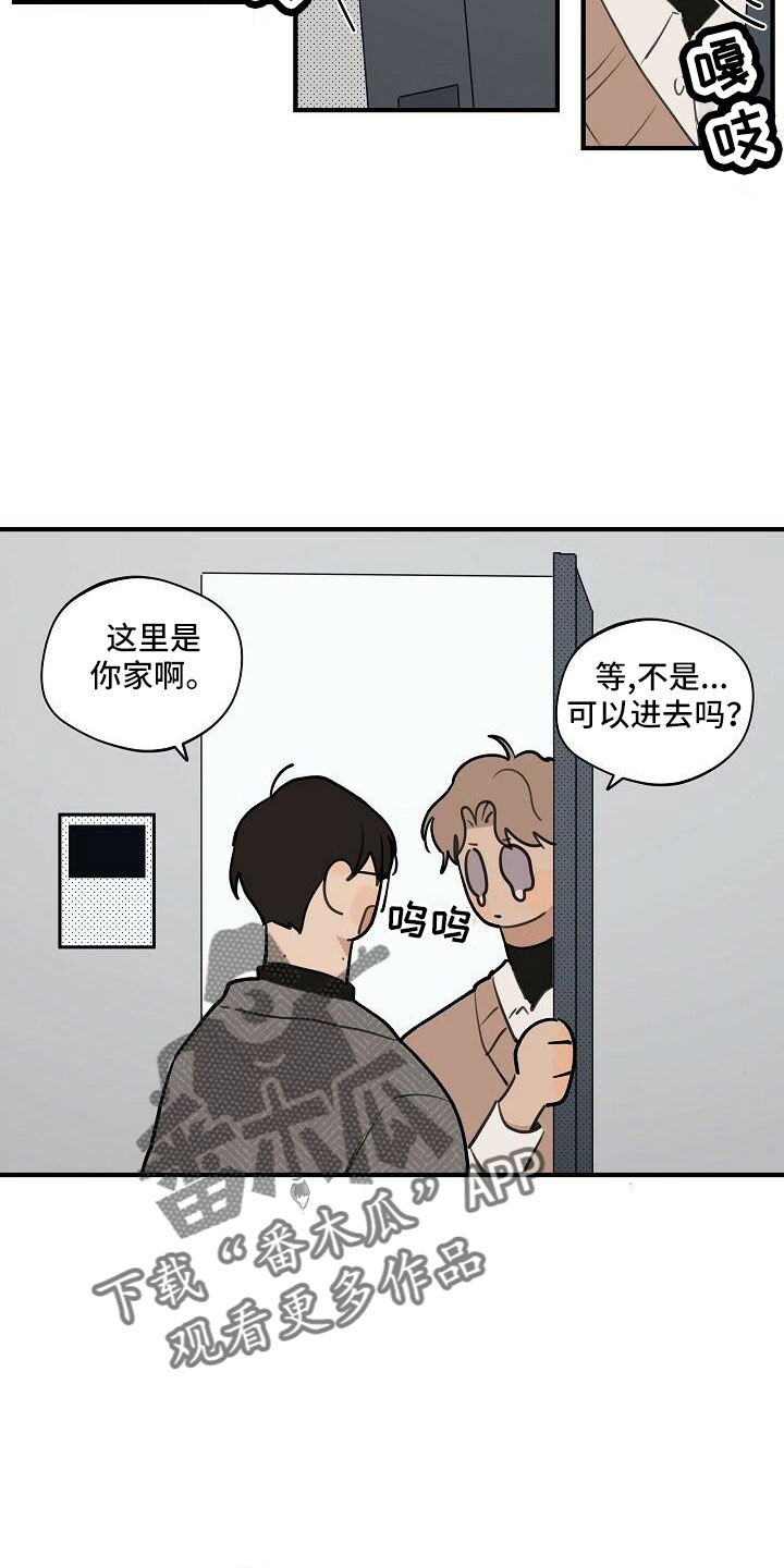时尚跑者漫画,第102章：【第二季完结】跟我走5图