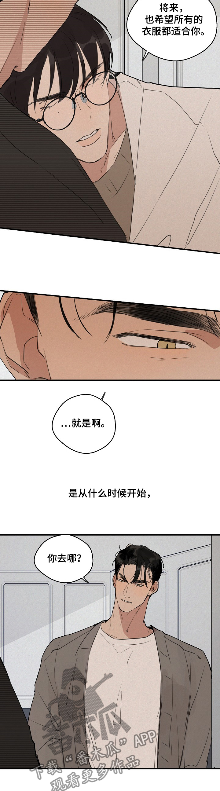 第62章：【第二季】无法忘记4