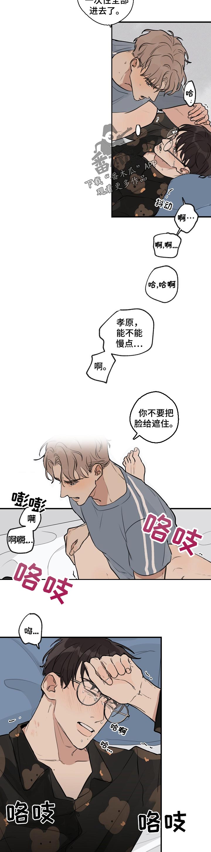 第39章：【第二季】昏迷2