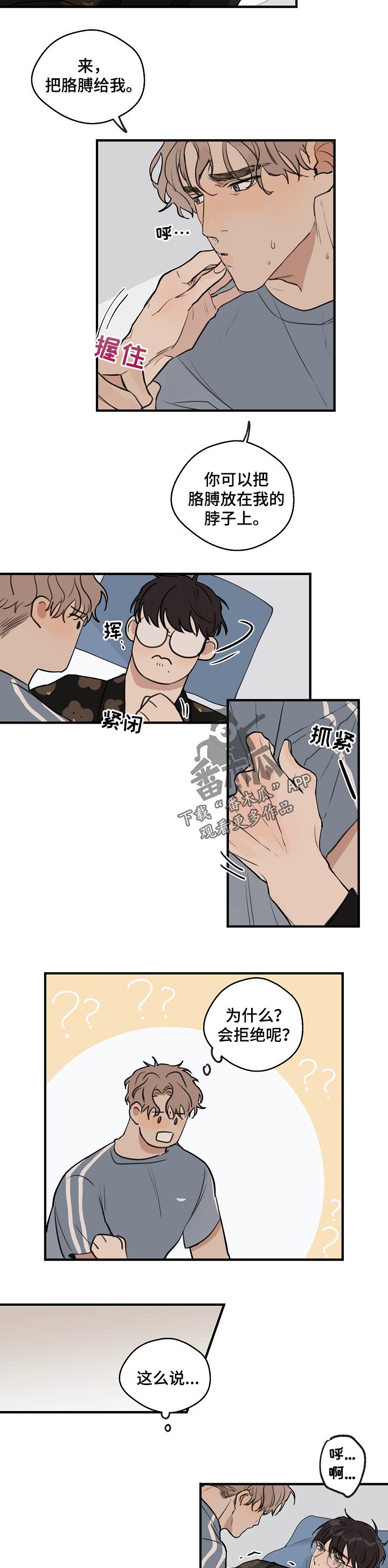 第39章：【第二季】昏迷3