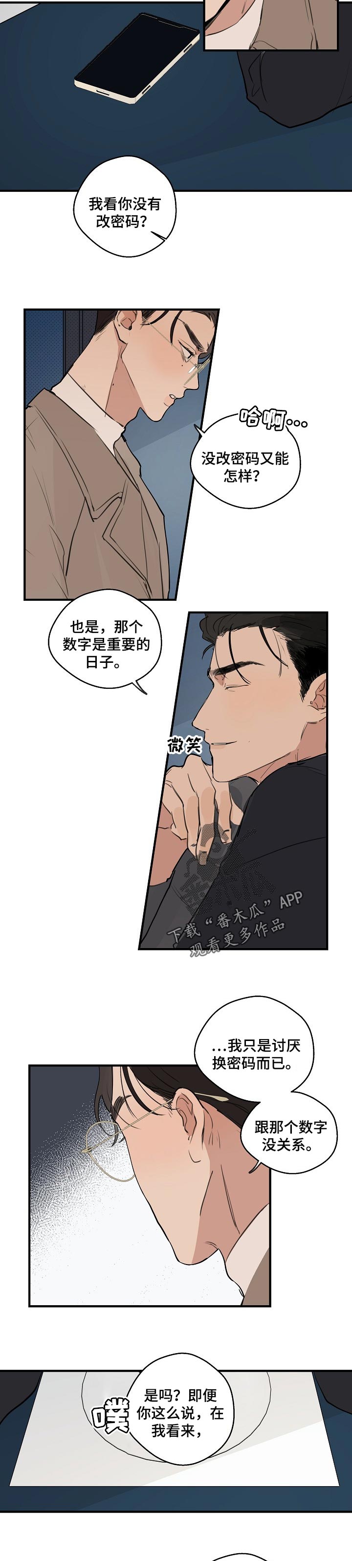 第61章：【第二季】不应该离开我4