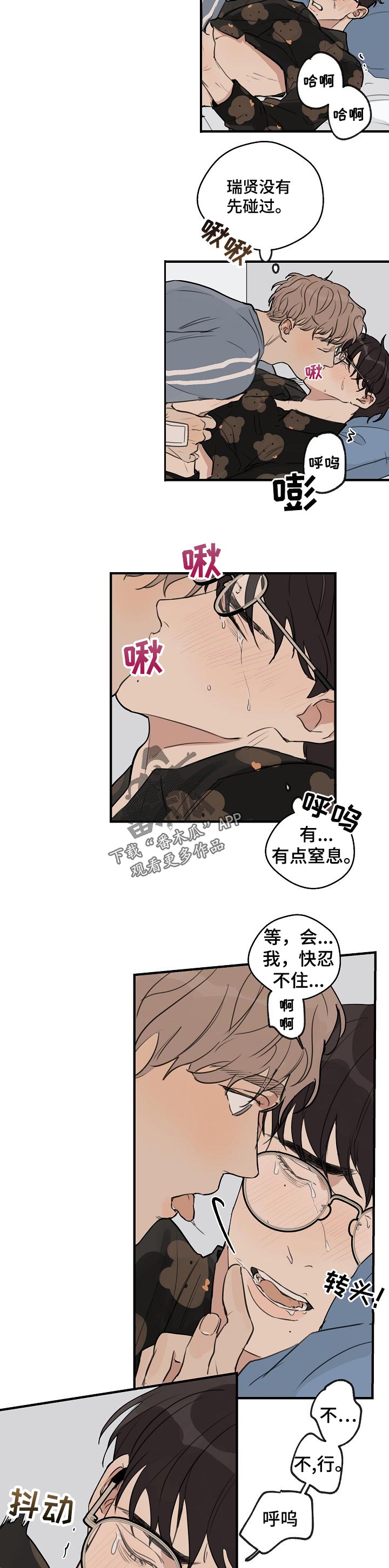 第39章：【第二季】昏迷4