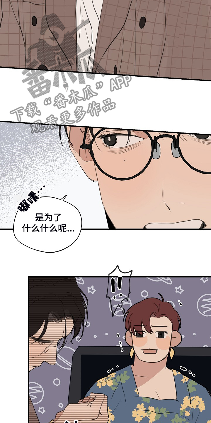 第81章：【第二季】所以你听话4