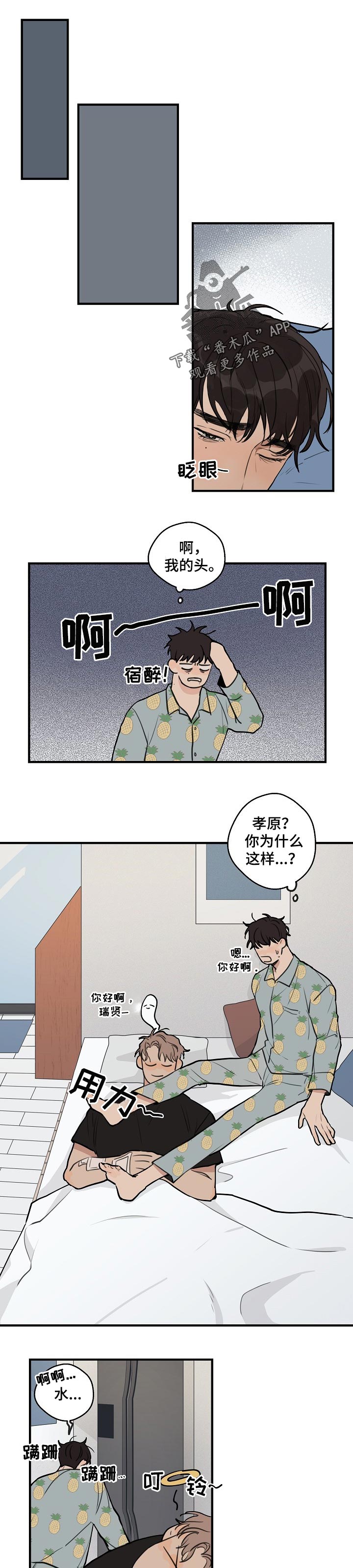 第40章：【第二季】抱住0