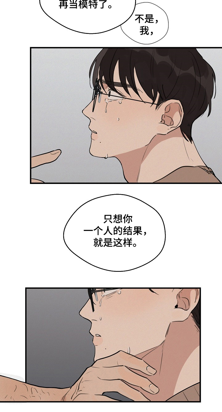 第63章：【第二季】你毁了一切1