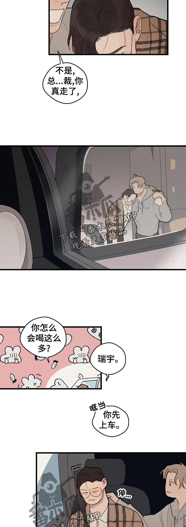 第35章：【第二季】借酒消愁1