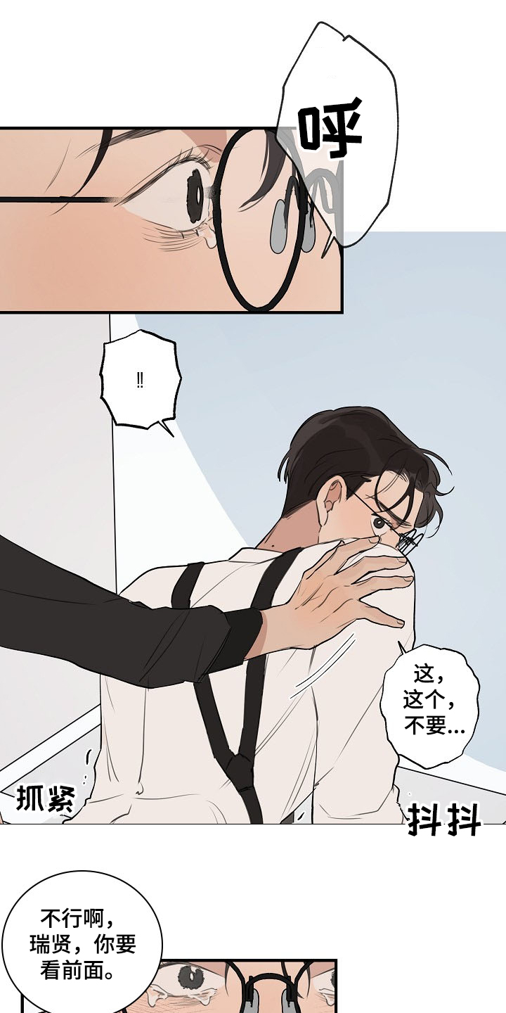 时尚跑步运动服两件套女漫画,第79章：【第二季】遵守约定1图