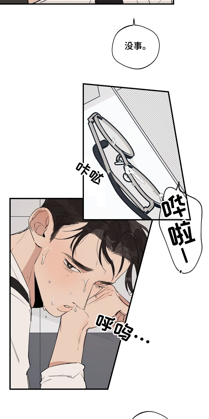 时尚跑步鞋女春夏漫画,第78章：【第二季】下次不会了4图