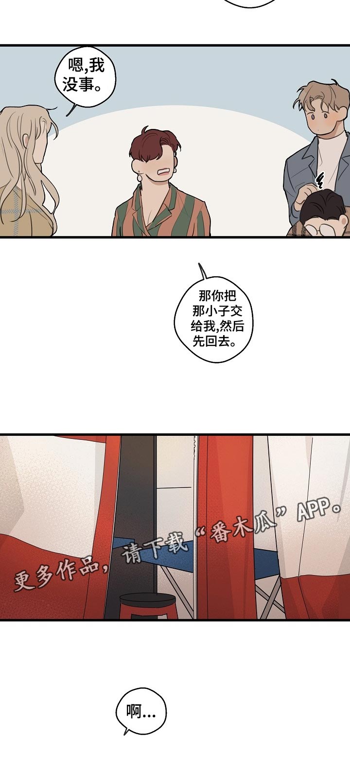 第34章：【第二季】托付醉汉4
