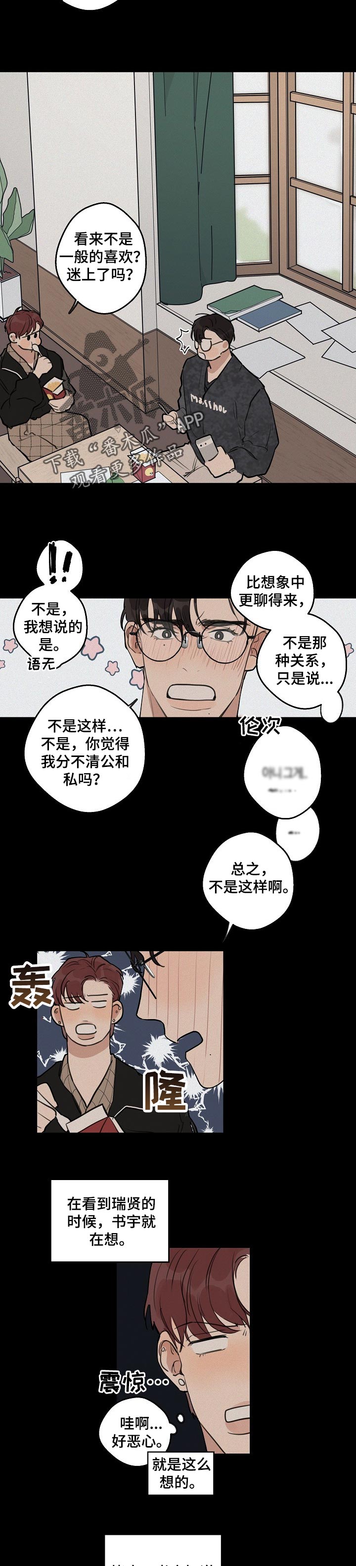 第42章：【第二季】后悔2