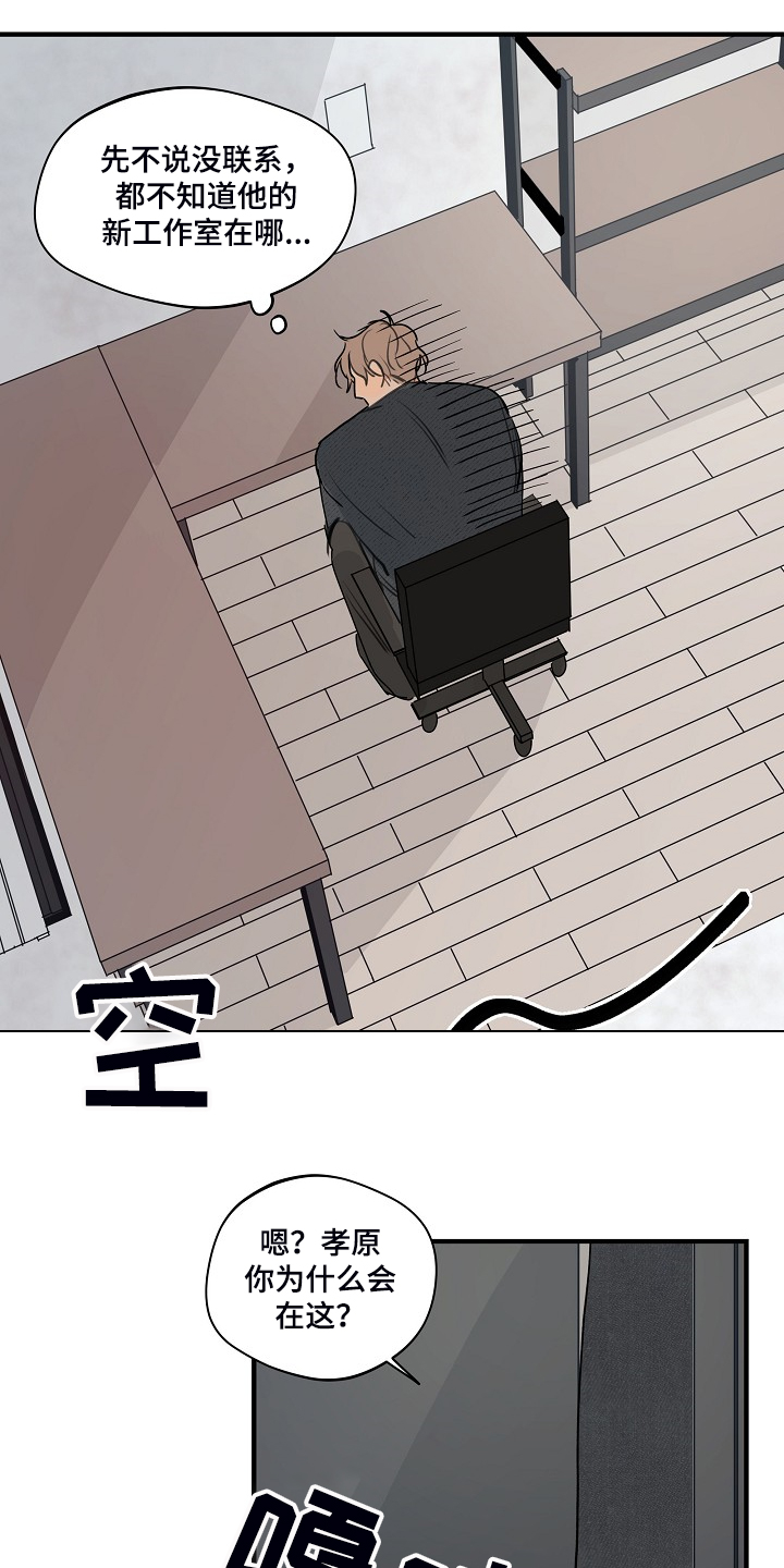 时尚跑步运动服两件套女漫画,第83章：【第二季】你不要去找他1图